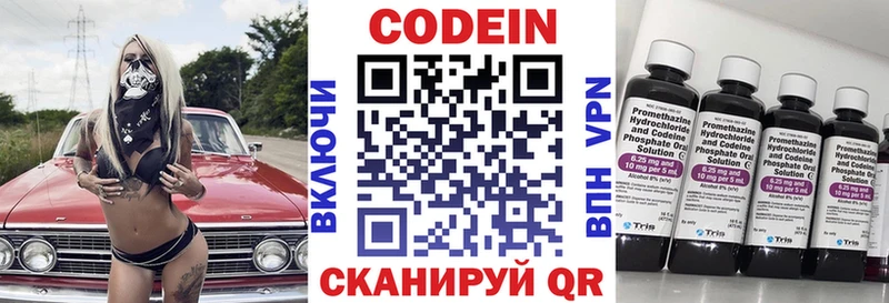 ОМГ ОМГ ссылка  Полярные Зори  Кодеиновый сироп Lean Purple Drank 